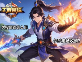 王者荣耀韩信大技巧连招,大招霸体怎么用,何时进场收割？
