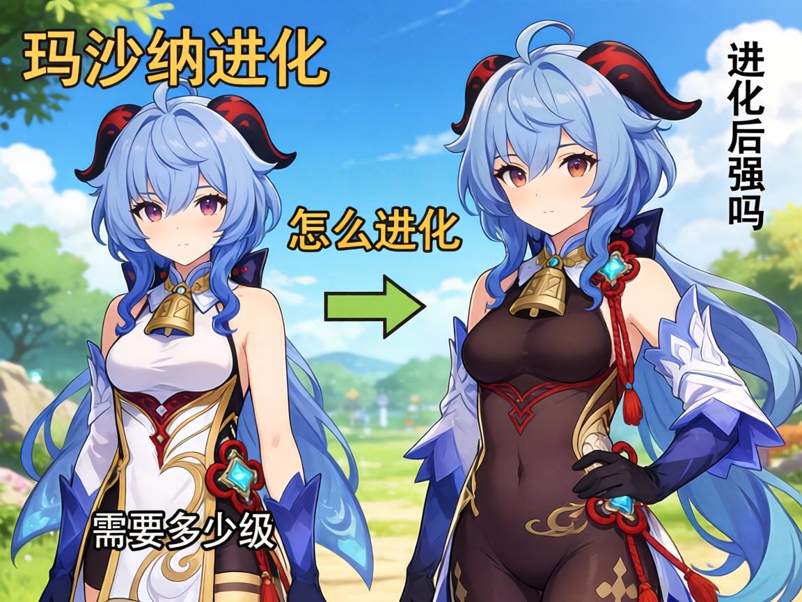 玛沙那进化,怎么进化,需要多少级,进化后强吗 玛沙那进化,怎么进化,需要多少级,进化后强吗